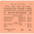 Congregation Shaarei Tzedec women’s High Holy Day ticket, 1987. Ontario Jewish Archives, Blankenstein Family Heritage Centre, fonds 22, item 46.|